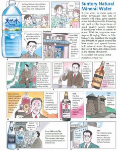 suntory mineral water story 1