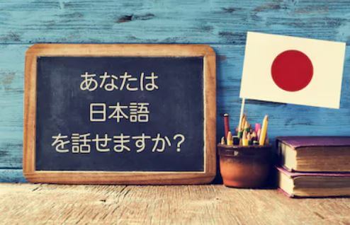 What is the Japanese Language Proficiency Test?