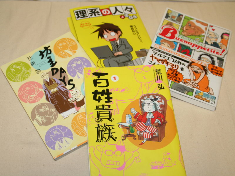Manga is not only for kids but adults in Japan