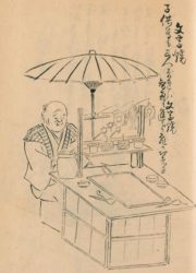 Katsushika Hokusai’s monja vendor