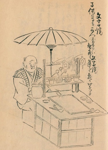 Katsushika Hokusai’s monja vendor