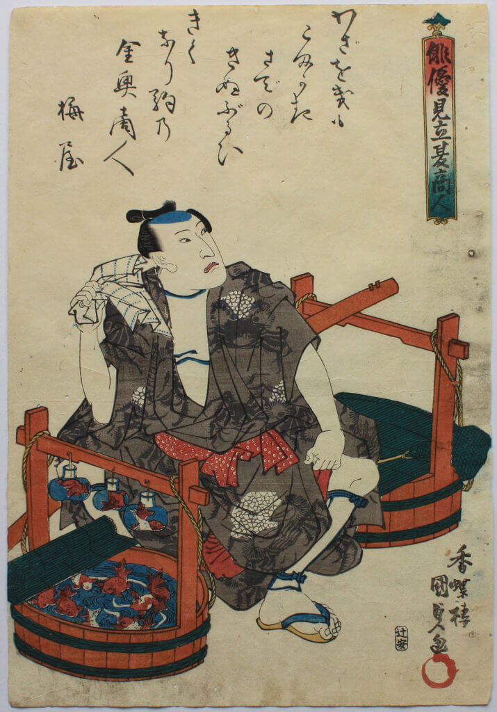 Typical Street Merchant in Edo period (1603-1867)
