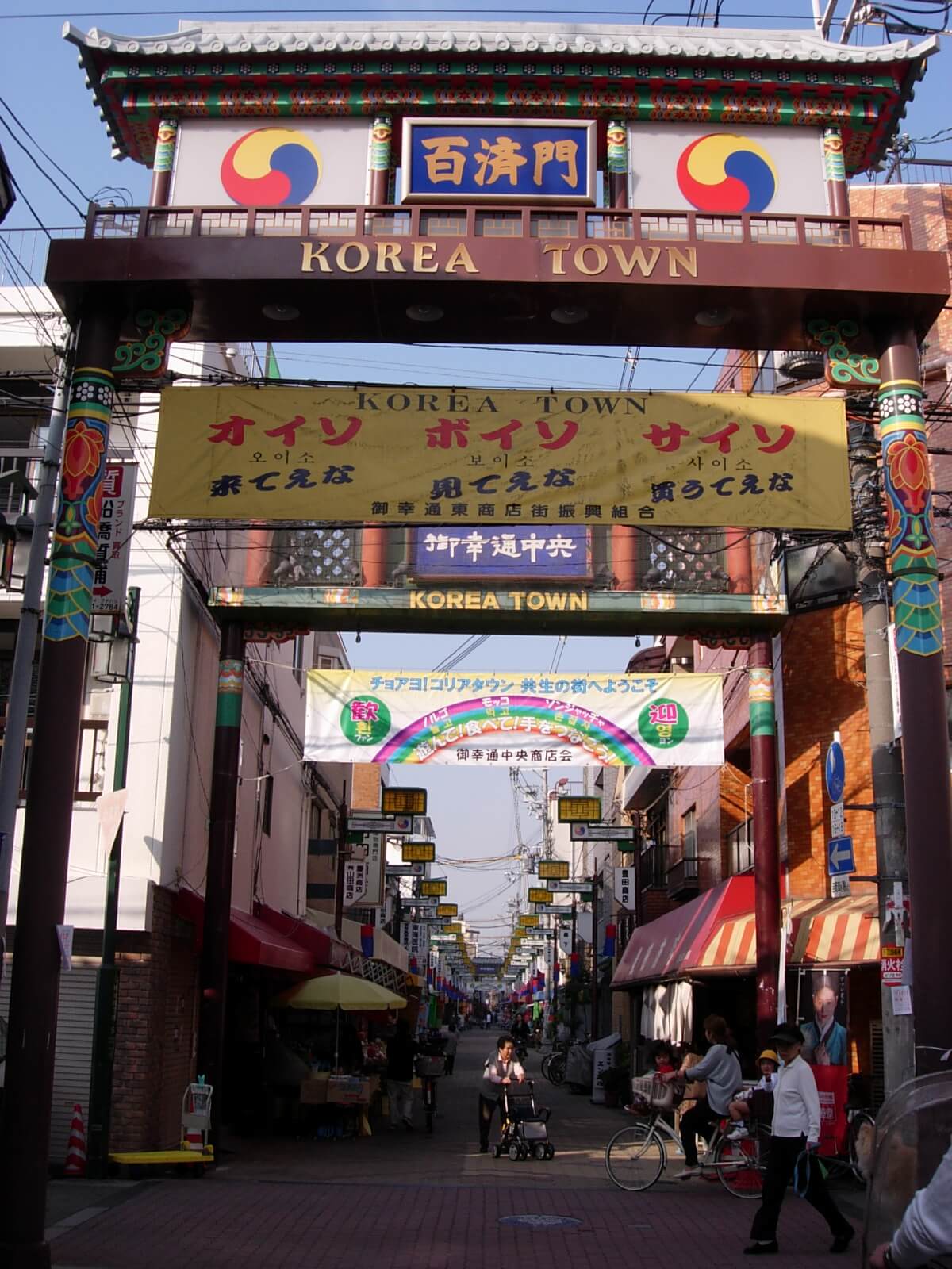The entrance of a Korea Town in Tsuruhashi