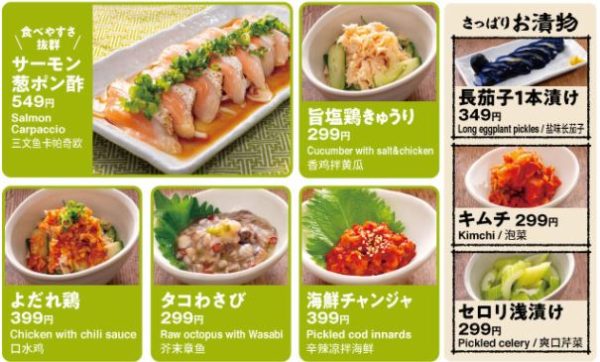 kinnokura menu
