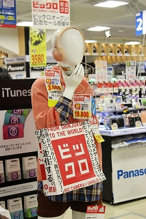 Bicqlo mannequin wearing both electrical gear and UNIQLO clothes